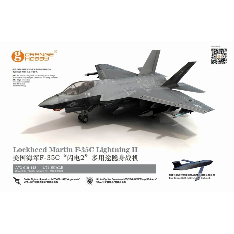 1/72 Lockheed Martin F-35C Lightning II