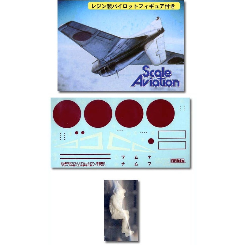 1/48 IJA Ki-200
