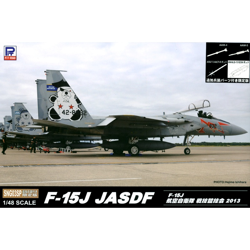 1/48 F-15J JASDF Air Combat Meet 2013 (with Additional Weapons)