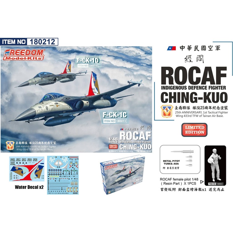 1/48 F-CK-1 C Ching-kuo Tandem-Seat Fighter 2in1 ROCAF