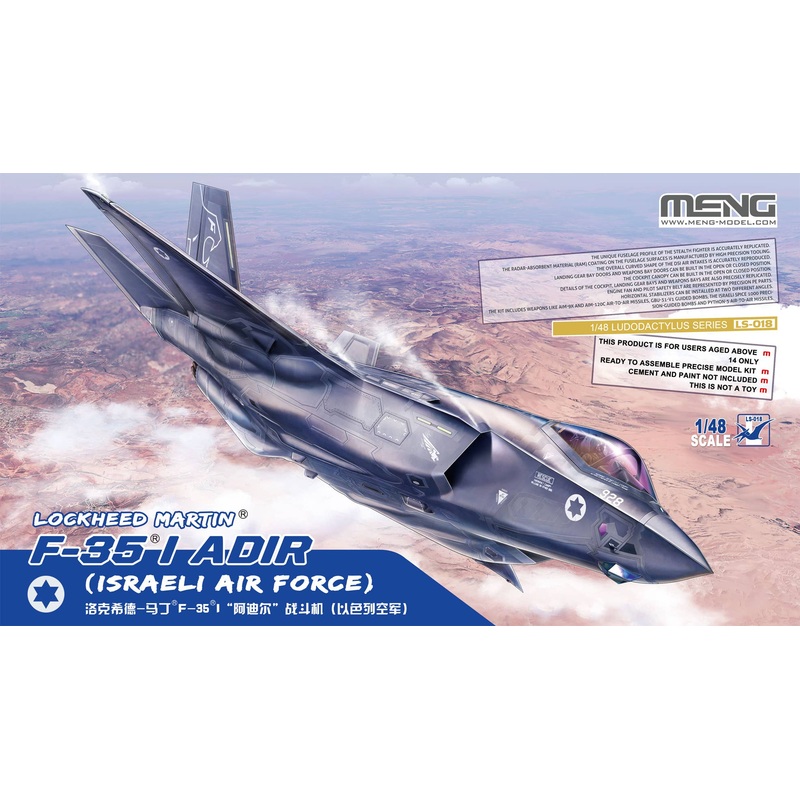 1/48 F-35 I Adir (Israeli Air Force)