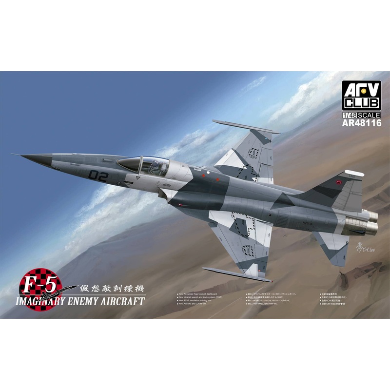 1/48 F-5AT Advanced Tiger