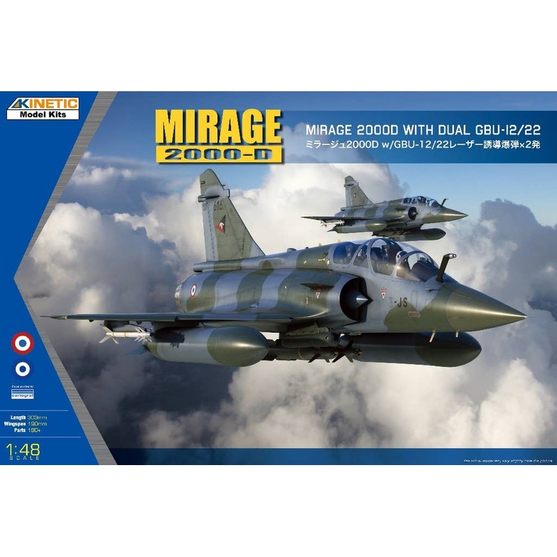 1/48 Mirage 2000D w/GBU-12/22