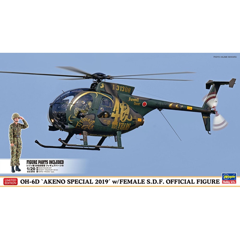1/48 OH-6D Akeno Special 2019 w/Female Self-Defense Official Figure