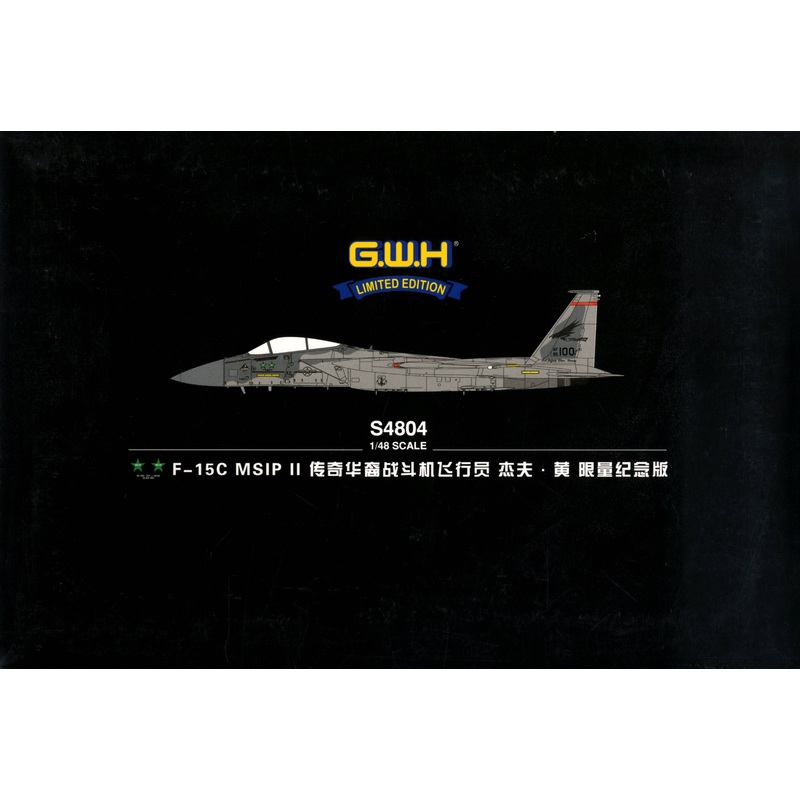 1/48 F-15C MSIP II