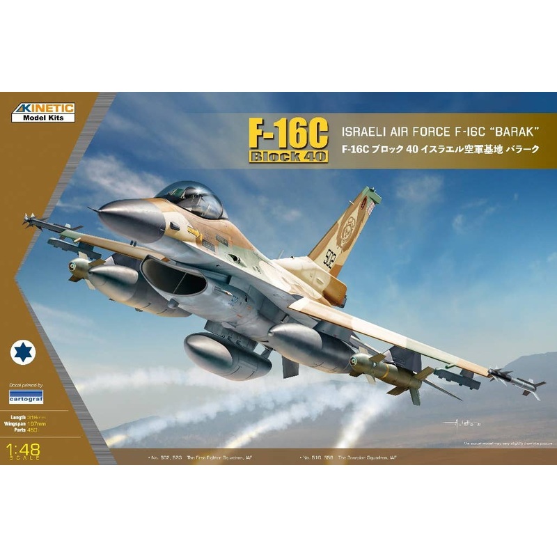 1/48 F-16C Block 40 Barak w/IDF Armed Set