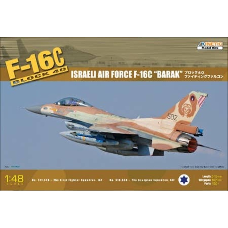 1/48 IDF F-16C Block 40 "Barak"