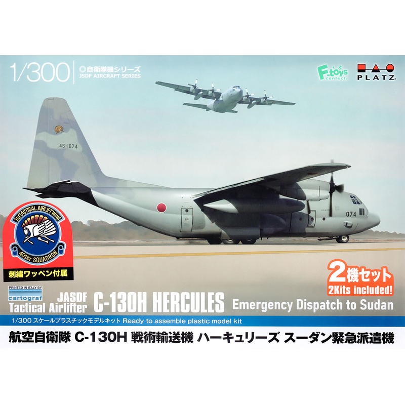 1/300 Japan Air Self-Defense Force C-130H Tactical Transport Aircraft Hercules Sudan Emergency Dispatch Aircraft 401st Squadron Mark Embroidered Patch Included