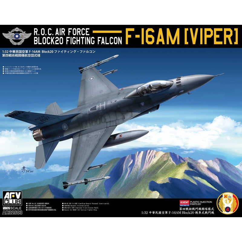 1/32 Republic of China Air Force F-16AM (Viper) Block20 Fighting Falcon