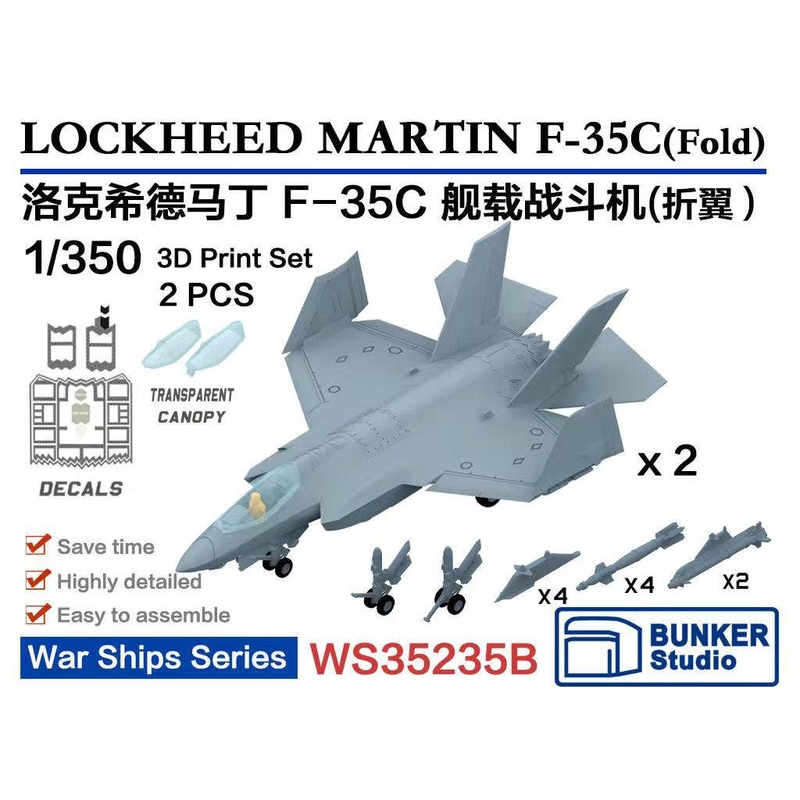 1/350 USN LOCKHEED MARTIN F-35C(Folded)