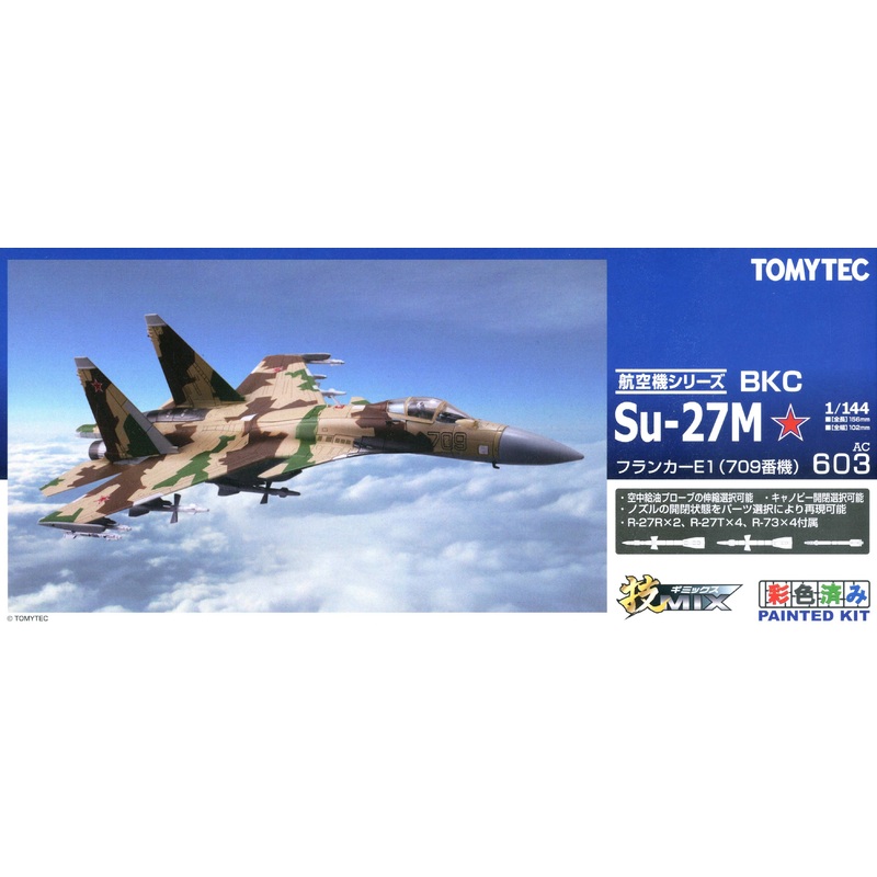 1/144 AC603 Russian Air Force Su-27M #709
