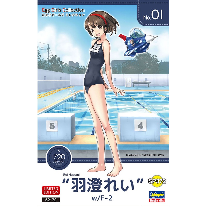 1/20 Egg Girls Collection No.01 "Rei Hazumi" w/Egg Plane F-2