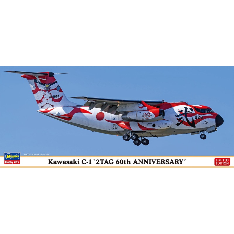 1/200 Kawasaki C-1 2nd Tactical Airlift Group 60th Anniversary Special Painting