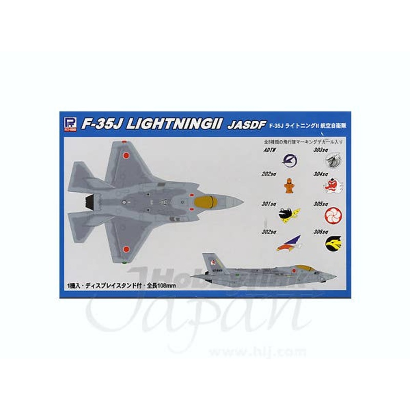 1/144 F-35J Lightning II JASDF