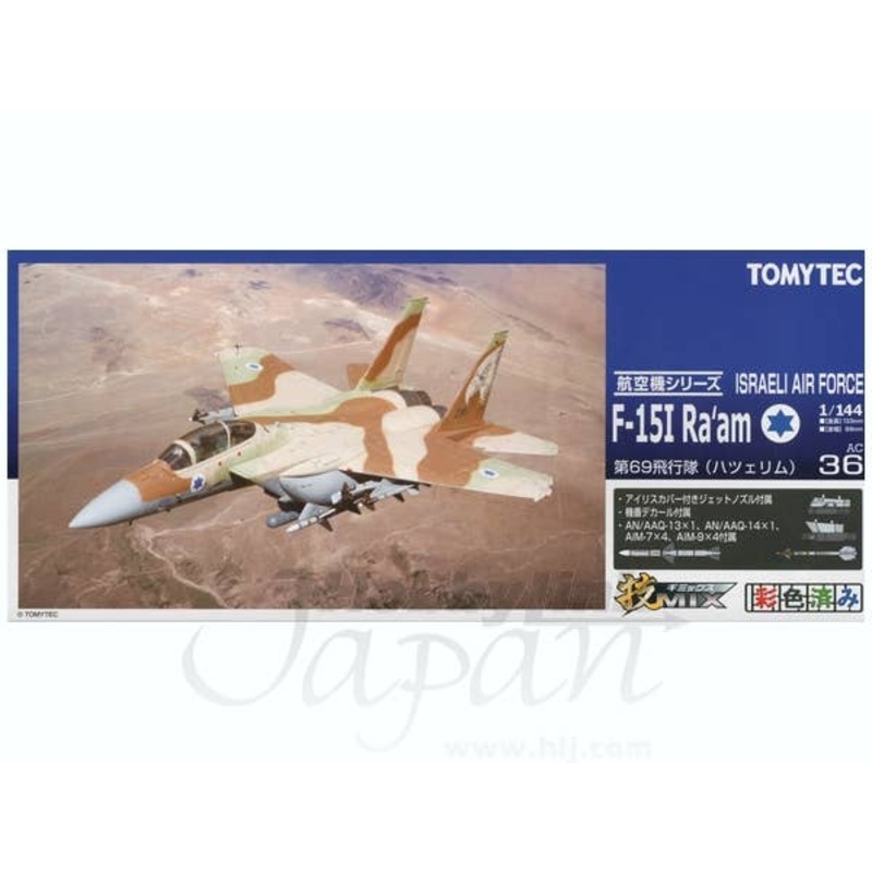 1/144 Israeli Air Force F-15I Ra'am 69th Squadron