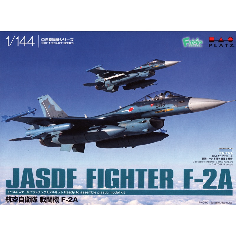 1/144 Air Self-Defense Force fighter F-2A