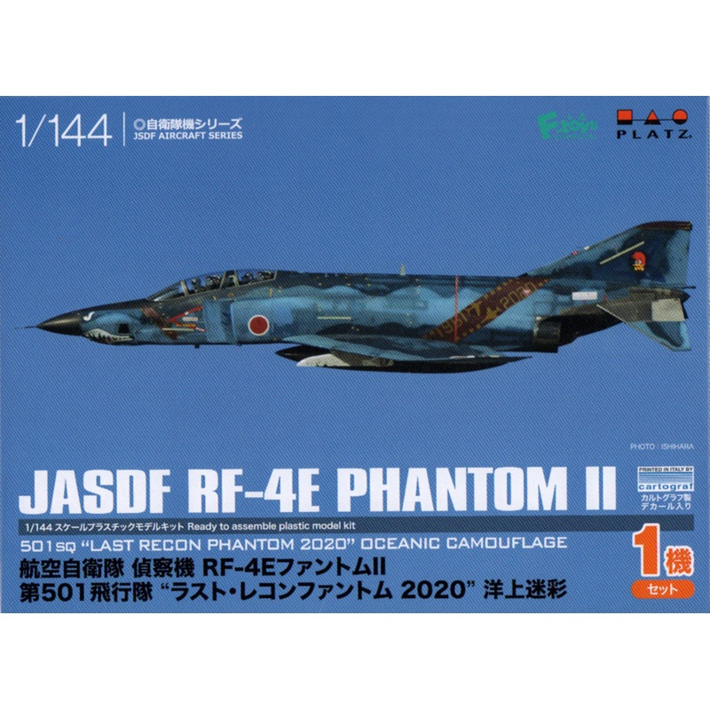 1/144 JASDF Reconnaissance Aircraft RF-4E Phantom II 501st Tactical Reconnaissance Squadron Last Recon Phantom 2020 (Sea Camouflage)