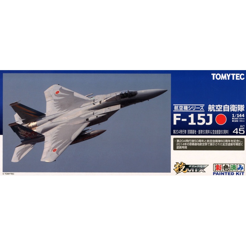 1/144 AC45 JASDF F15J Naha 60th Anniversary