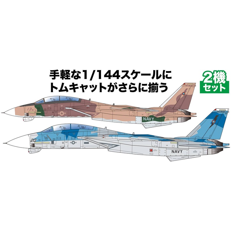 1/144 F-14A Tomcat U.S. Navy Fighter Weapons School TOPGUN 2 set