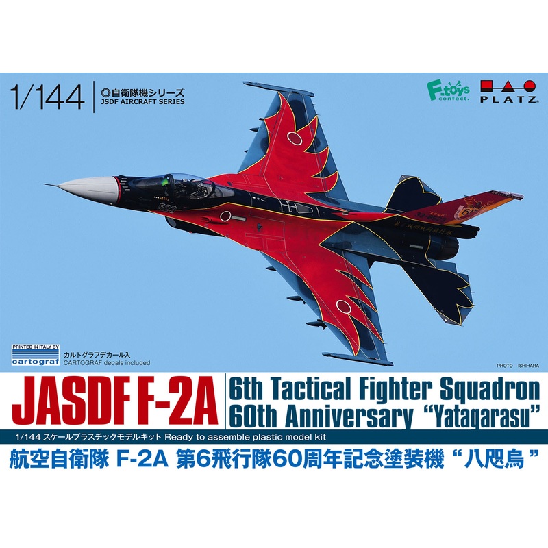 1/144 Japan Air Self-Defense Force F-2A 6th Squadron 60th Anniversary Painting Machine Yatagarasu