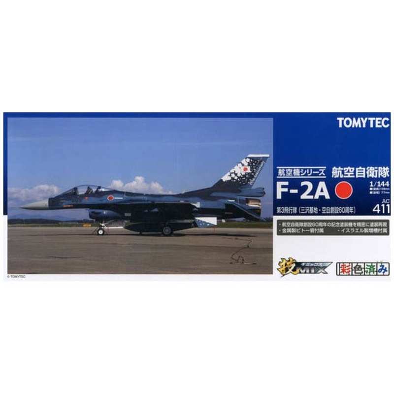 1/144 AC411 F-2A 3rd Squadron (Misawa)