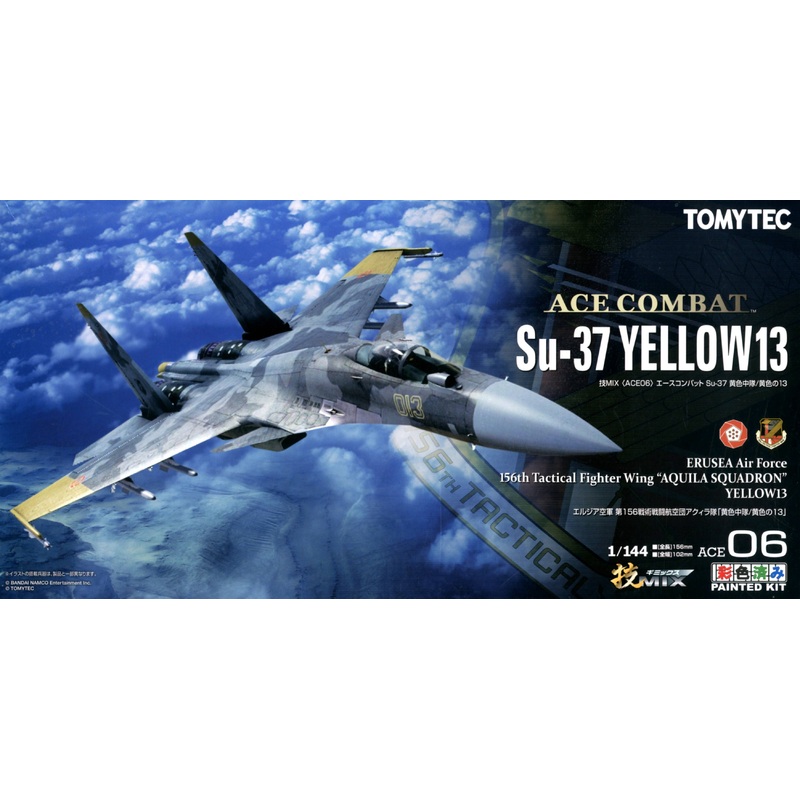 1/144 ACE06 Su-37 Yellow 13