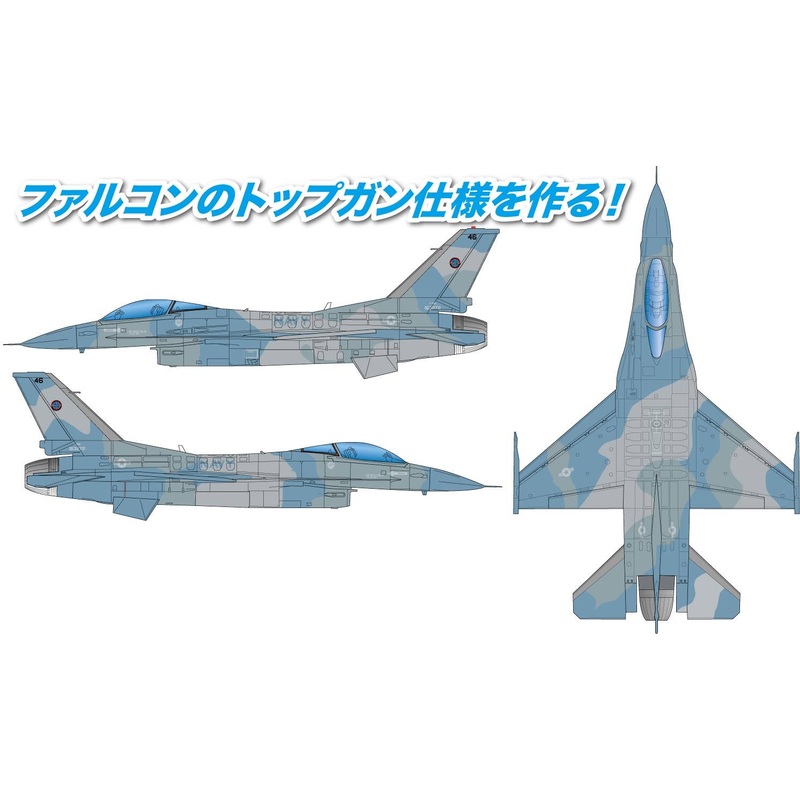 1/144 US Navy Virtual Enemy F-16N Fighting Falcon Top Gun (set of 2)