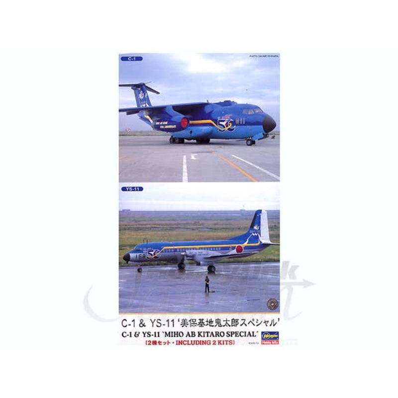 1/200 C-1 & 1/144 YS-11 Miho AB Kitaro Special 2pcs