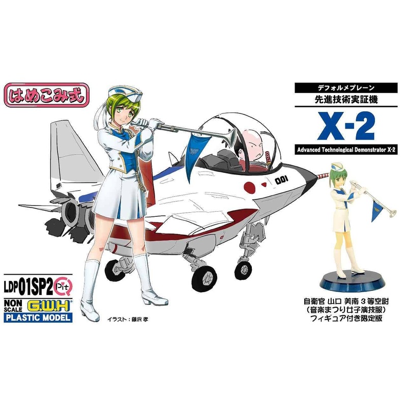 Advanced Technological Demonstrator X-2 with Figure Vol.2 (Minami Yamaguchi Second Lieutenant JSDF Marching Festival Uniform)