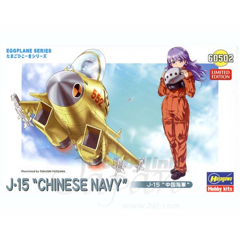 J-15 Chinese Air Force (Eggplane)