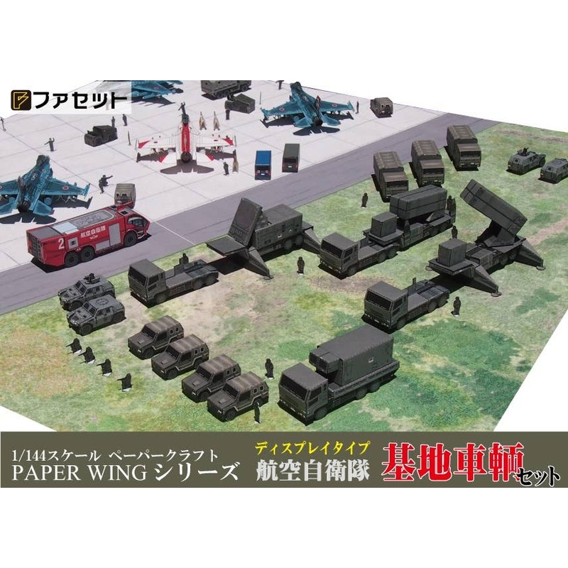 Paper Wing Air Self-Defense Force Base Vehicle Set Display Type