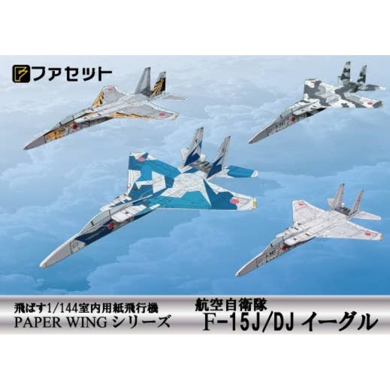 Paper Wing F-15 Eagle