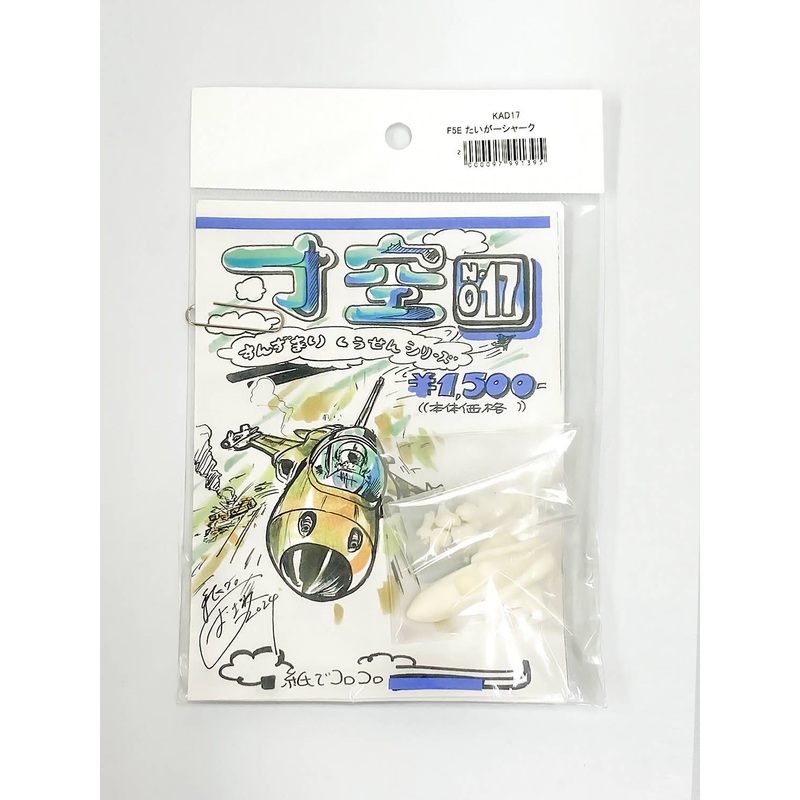 F5E Tiger Shark