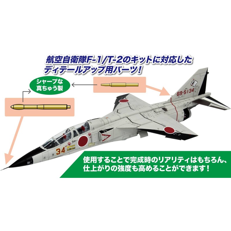 1/72 Pitot tube set for JASDF F-1 / T-2