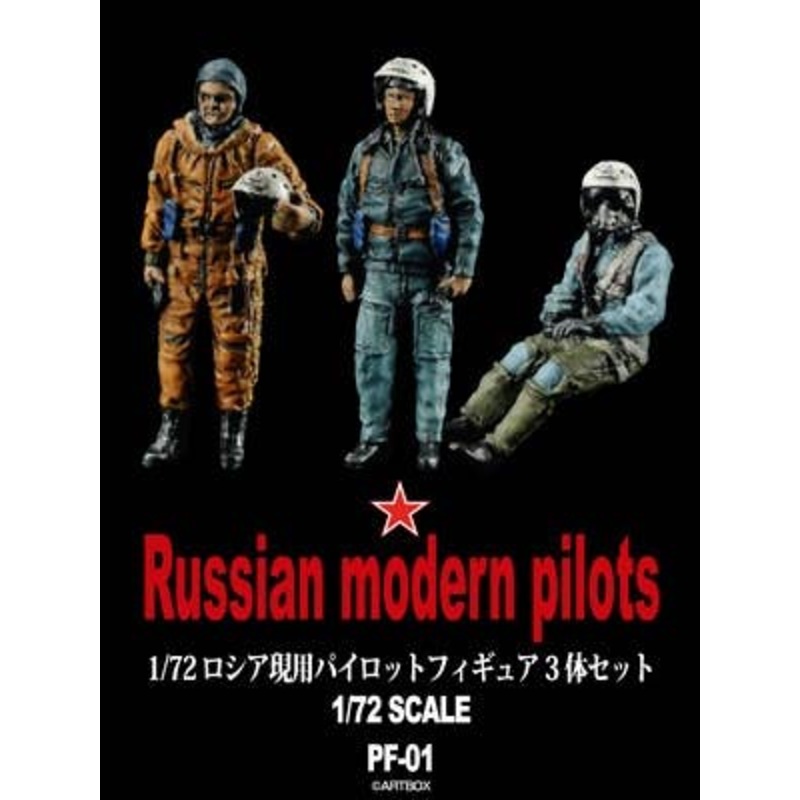 1/72 Russian Modern Pilot Figure Set