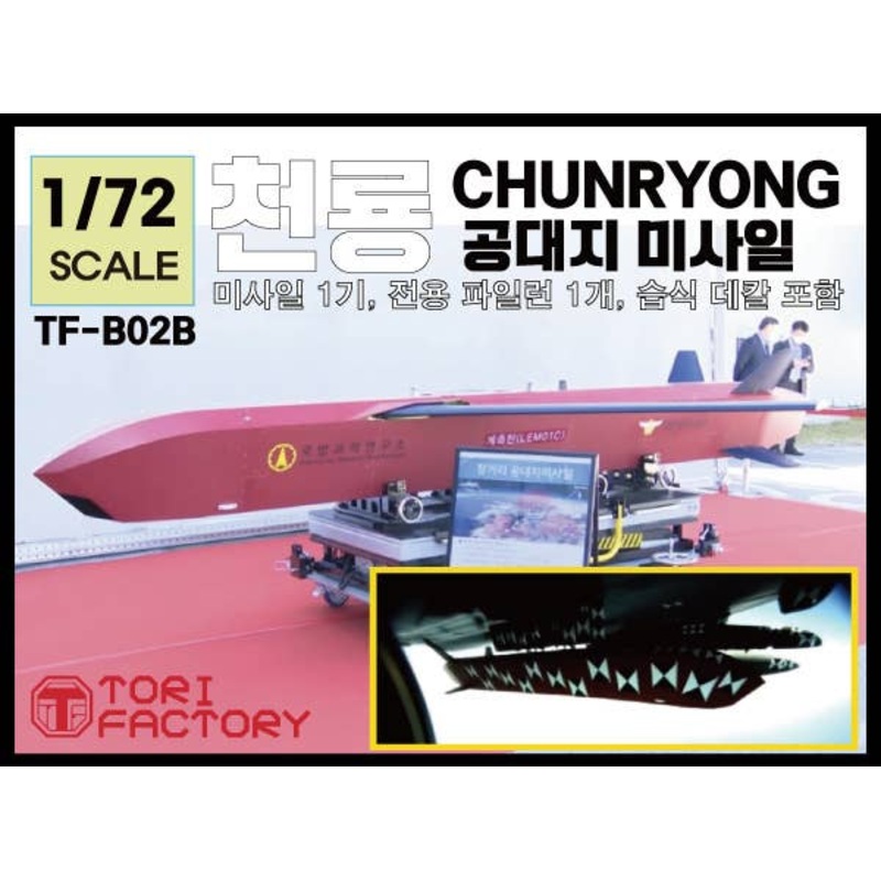 1/72 Current Use South Korean Air Force Chenryong Long-range Air-to-ground Missile Test Version