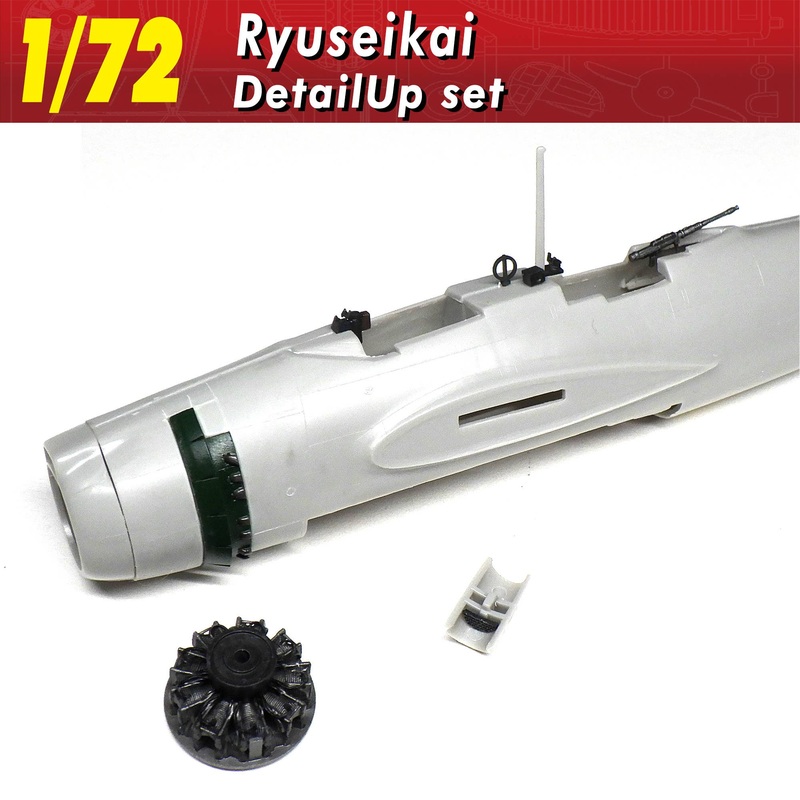 1/72 Ryusei Kai Detail Up Set