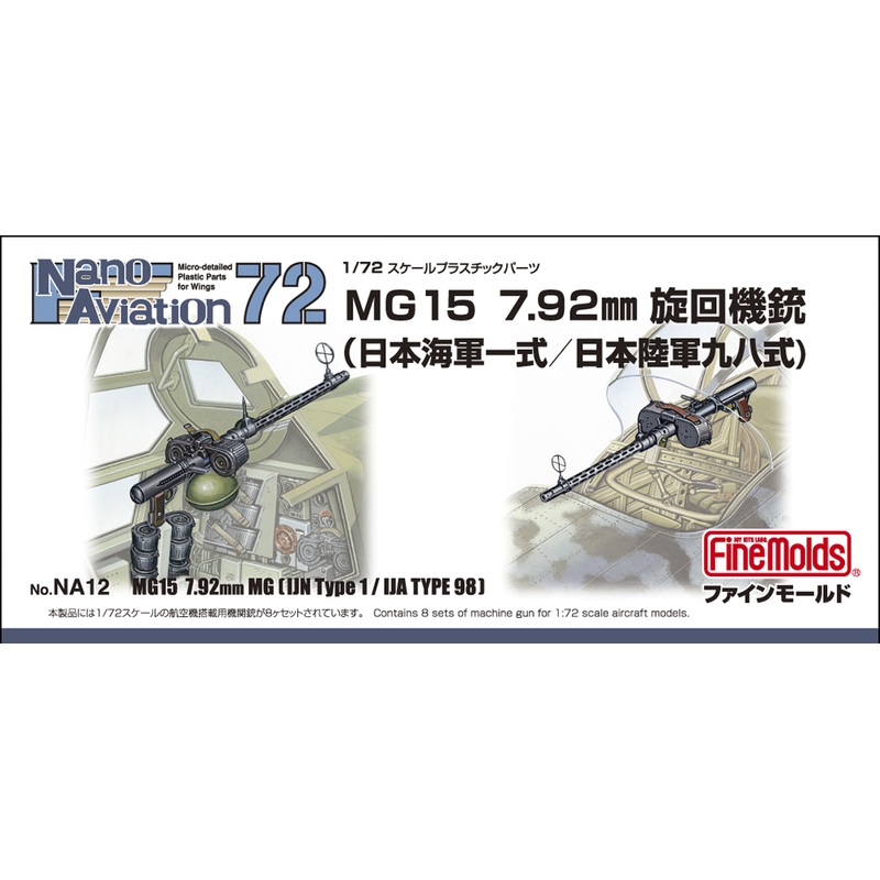 MG15 7.92mm Machine Gun (IJN Type 1/IJA Type 98)