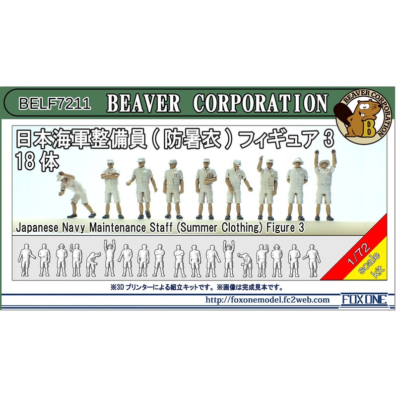 1/72 Japanese Navy Maintenance Staff (Summer Clothing) Figure 3