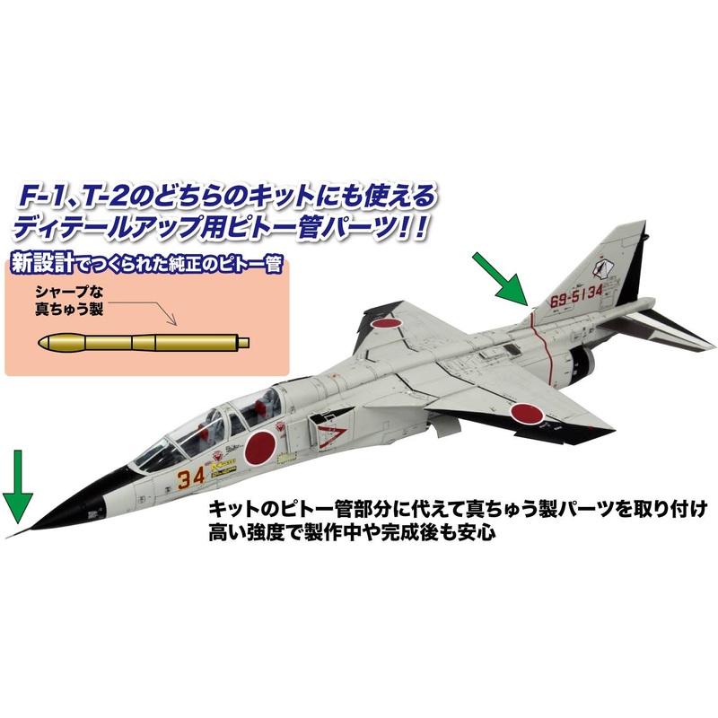 Pitot tube for JASDF F-1/T-2