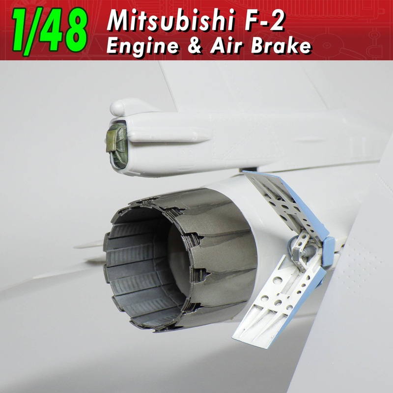 1/48 Mitsubishi F-2 Engine & Air Brake