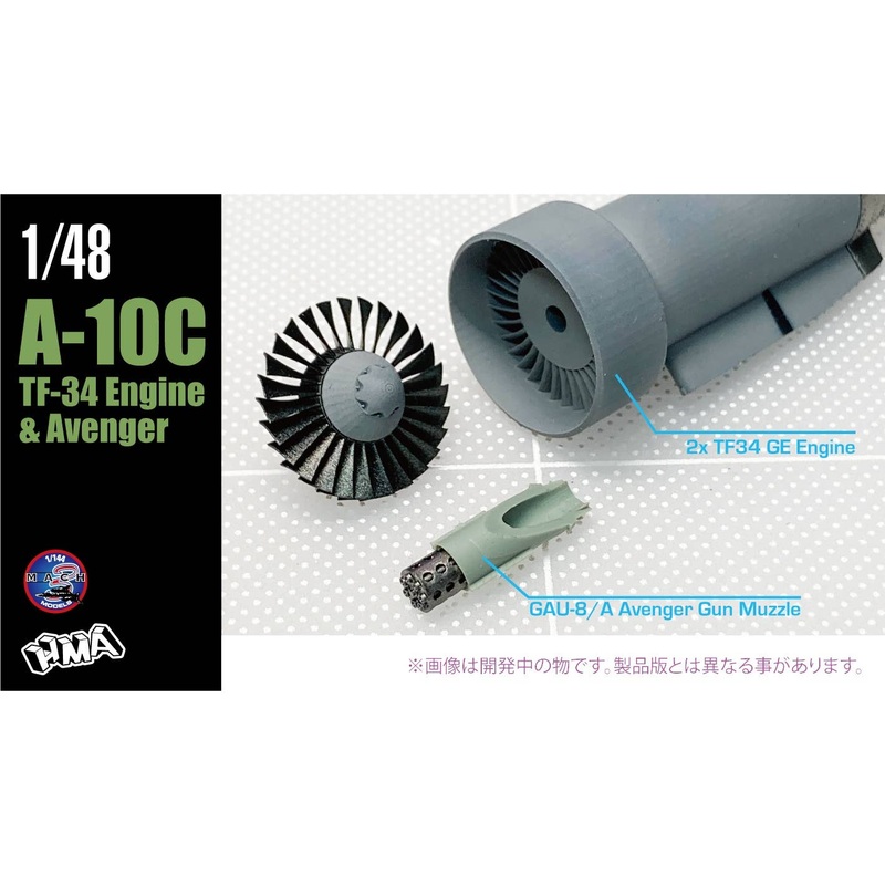 1/48 A-10 Engine Detail Set