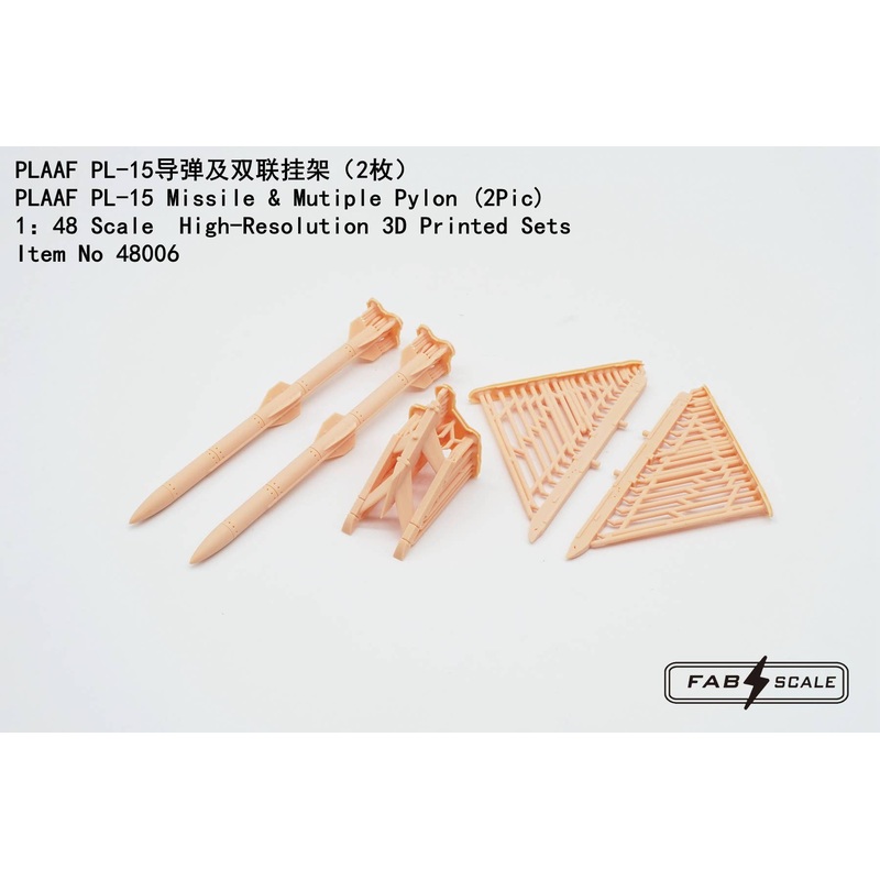 1/48 PLAAF PL-15 Missile & Mutiple Pylon (2Pcs)