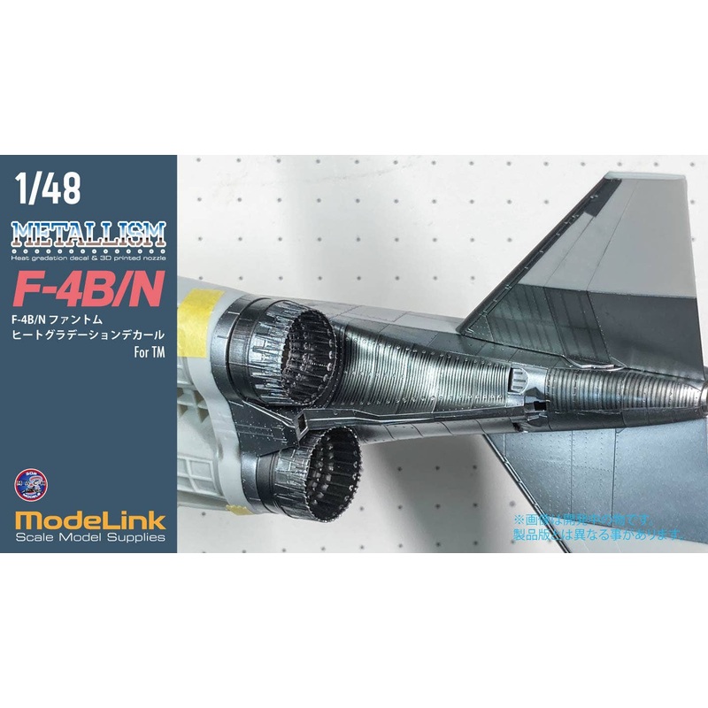 1/48 Metallism F-4B/N
