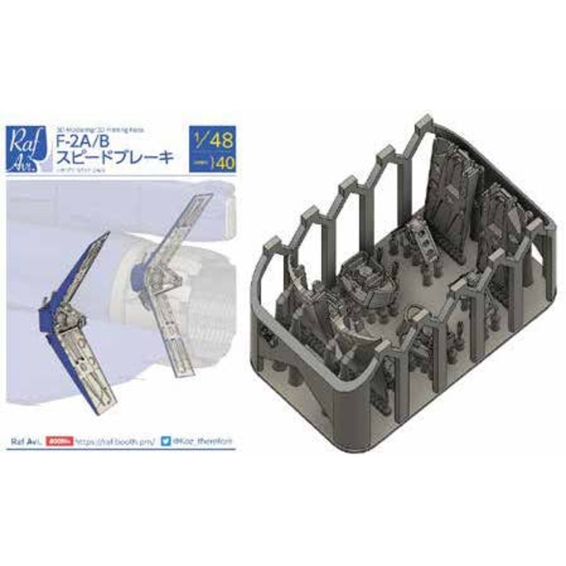 1/48 [4840] F-2A/B Speedbrake