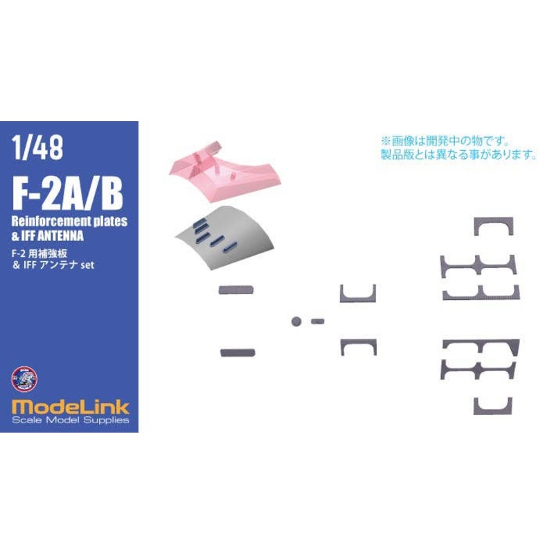 1/48 F-2A/B Reinforcement plates & IFF ANTENNA