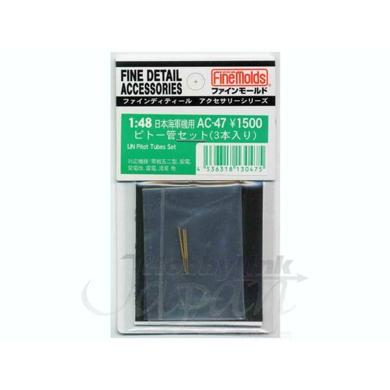 1/48 IJN Pitot Tube (3pcs)