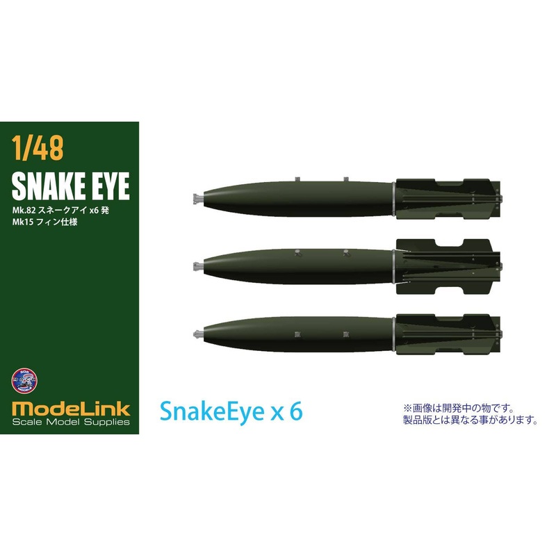 1/48 Mk.82 Snake Eye Bomb Mk15 Fin Specification x6