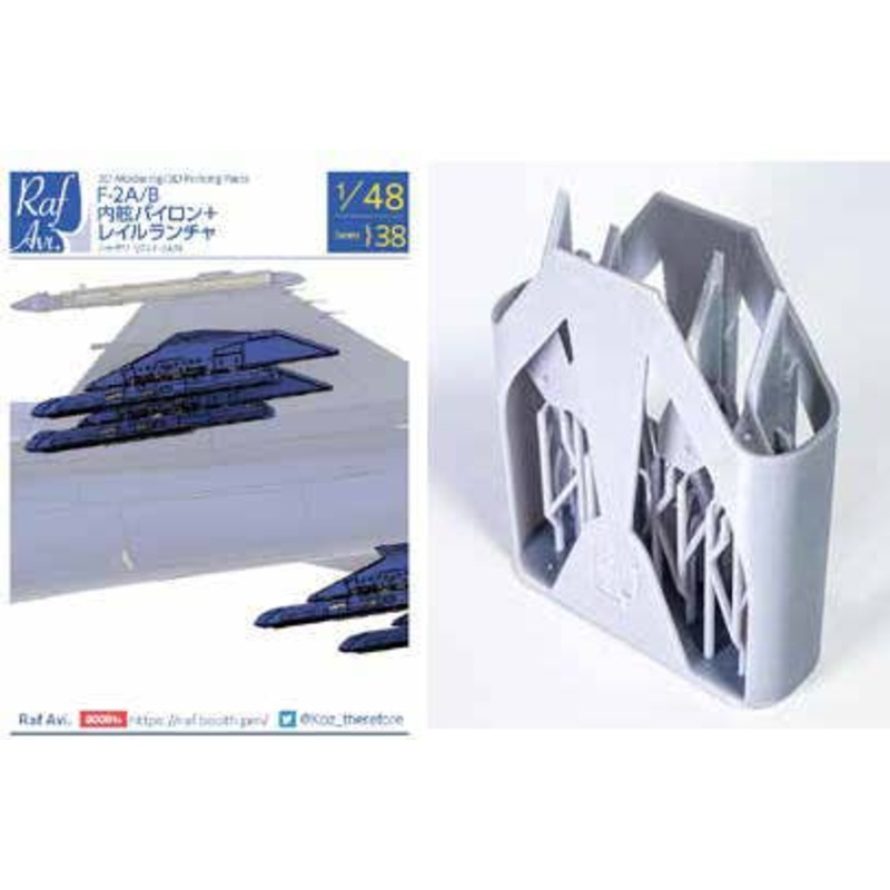 1/48 [4838] F-2A/B Inner Pylon + Rail Launcher