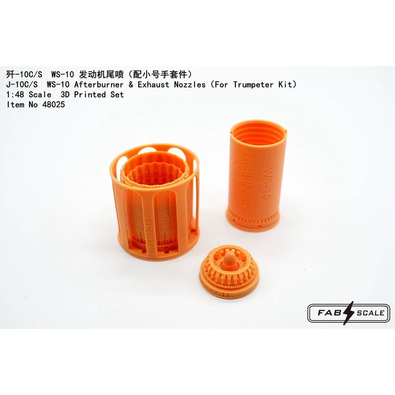 1/48 J-10A/C/S WS-10 Afterburner & Exhaust Nozzles (For Trumpeter Kit)